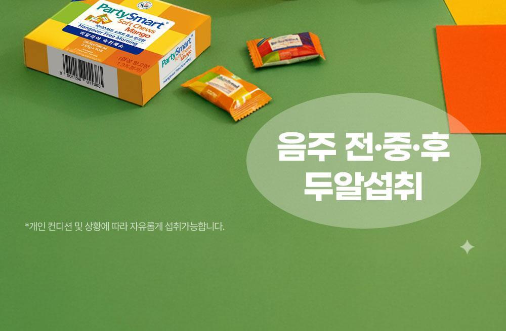 히말라야 파티스마트 저당 츄 [베리맛] 2P 상세페이지 41